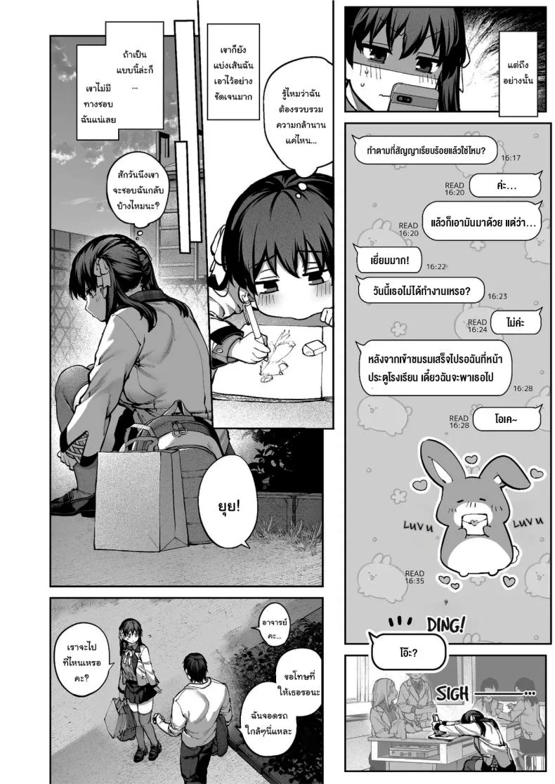 ช่วยบอกให้ฉันรู้ได้ไหมคะ [Koutetsu Shabon Dama (Tamabon)] Kanojo wa Iranai Hattori Sensei ~Koi wa Mendou Nante Itte Honto wa Ai ga Omo Sugiru~ หน้า 31