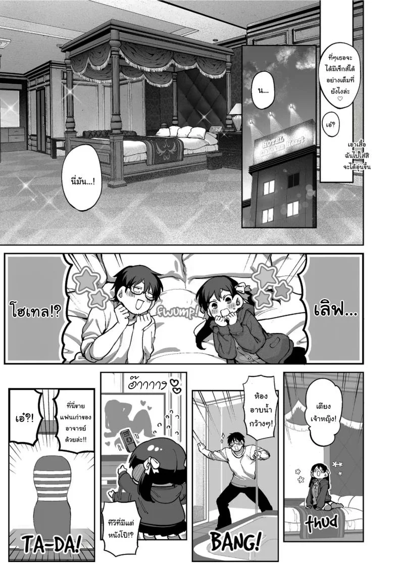 ช่วยบอกให้ฉันรู้ได้ไหมคะ [Koutetsu Shabon Dama (Tamabon)] Kanojo wa Iranai Hattori Sensei ~Koi wa Mendou Nante Itte Honto wa Ai ga Omo Sugiru~ หน้า 32
