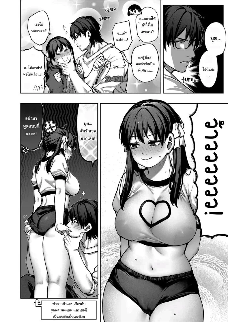 ช่วยบอกให้ฉันรู้ได้ไหมคะ [Koutetsu Shabon Dama (Tamabon)] Kanojo wa Iranai Hattori Sensei ~Koi wa Mendou Nante Itte Honto wa Ai ga Omo Sugiru~ หน้า 33