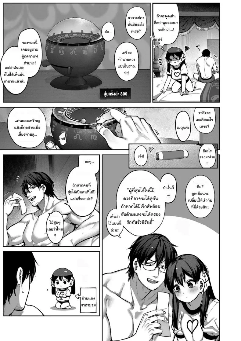 ช่วยบอกให้ฉันรู้ได้ไหมคะ [Koutetsu Shabon Dama (Tamabon)] Kanojo wa Iranai Hattori Sensei ~Koi wa Mendou Nante Itte Honto wa Ai ga Omo Sugiru~ หน้า 34