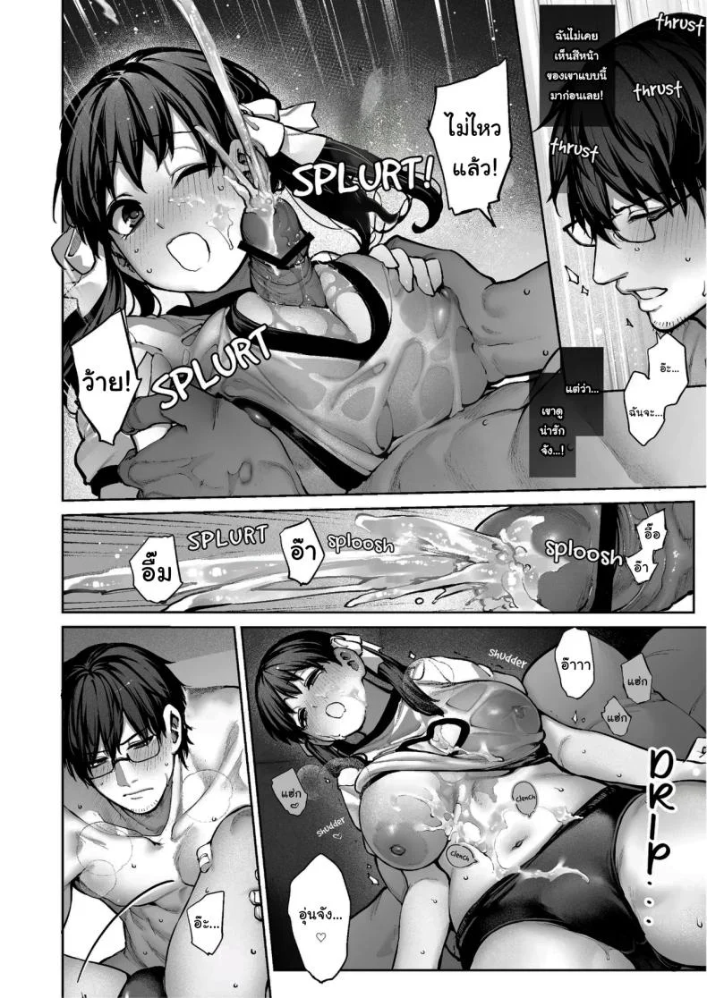 ช่วยบอกให้ฉันรู้ได้ไหมคะ [Koutetsu Shabon Dama (Tamabon)] Kanojo wa Iranai Hattori Sensei ~Koi wa Mendou Nante Itte Honto wa Ai ga Omo Sugiru~ หน้า 37