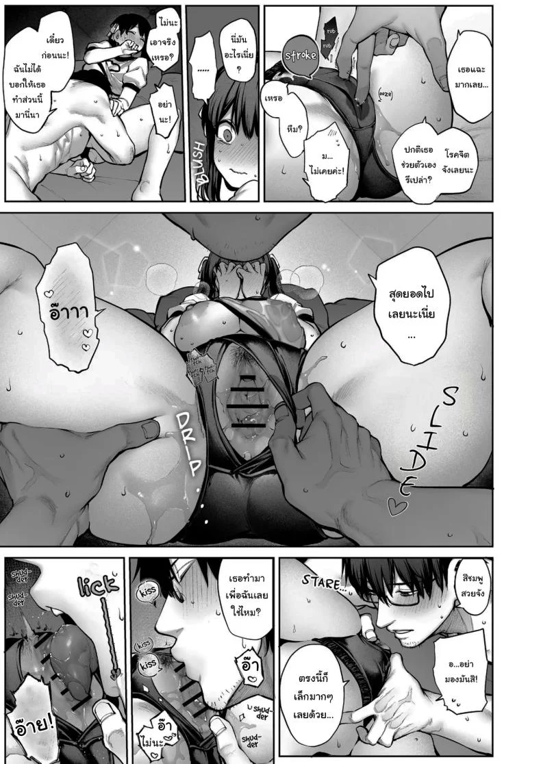 ช่วยบอกให้ฉันรู้ได้ไหมคะ [Koutetsu Shabon Dama (Tamabon)] Kanojo wa Iranai Hattori Sensei ~Koi wa Mendou Nante Itte Honto wa Ai ga Omo Sugiru~ หน้า 38