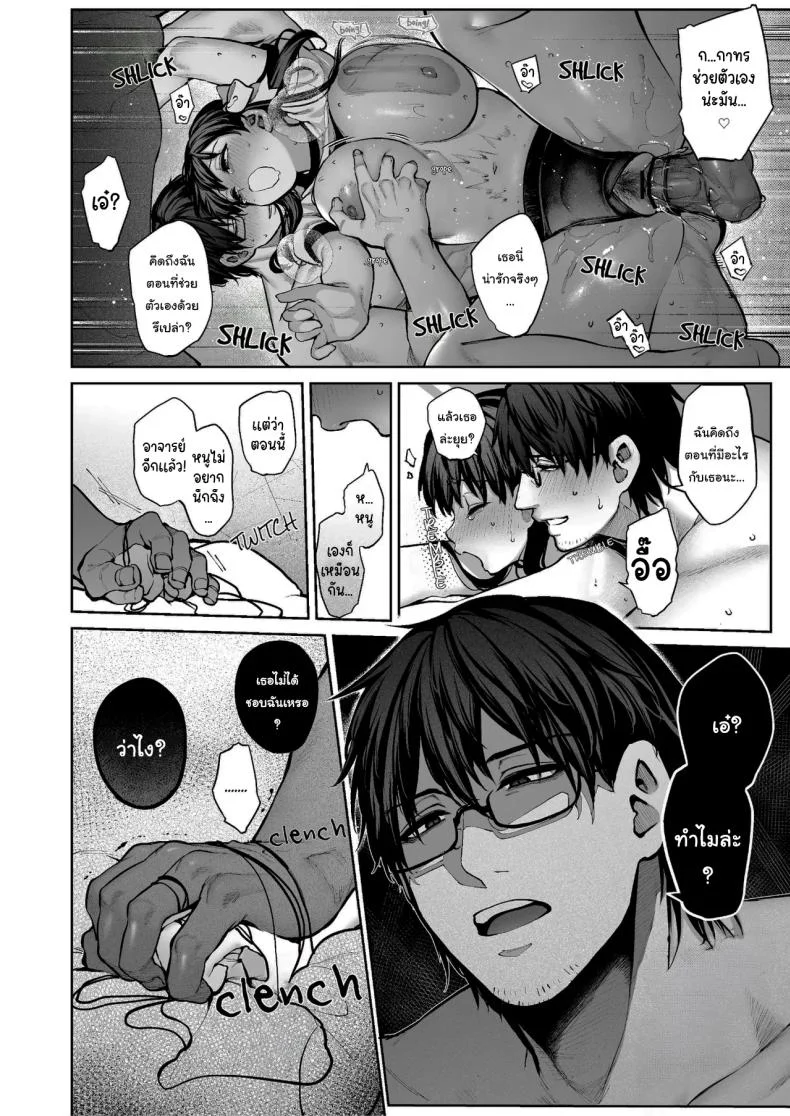 ช่วยบอกให้ฉันรู้ได้ไหมคะ [Koutetsu Shabon Dama (Tamabon)] Kanojo wa Iranai Hattori Sensei ~Koi wa Mendou Nante Itte Honto wa Ai ga Omo Sugiru~ หน้า 41