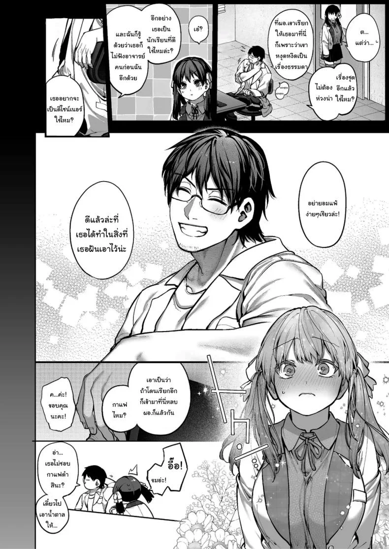 ช่วยบอกให้ฉันรู้ได้ไหมคะ [Koutetsu Shabon Dama (Tamabon)] Kanojo wa Iranai Hattori Sensei ~Koi wa Mendou Nante Itte Honto wa Ai ga Omo Sugiru~ หน้า 47