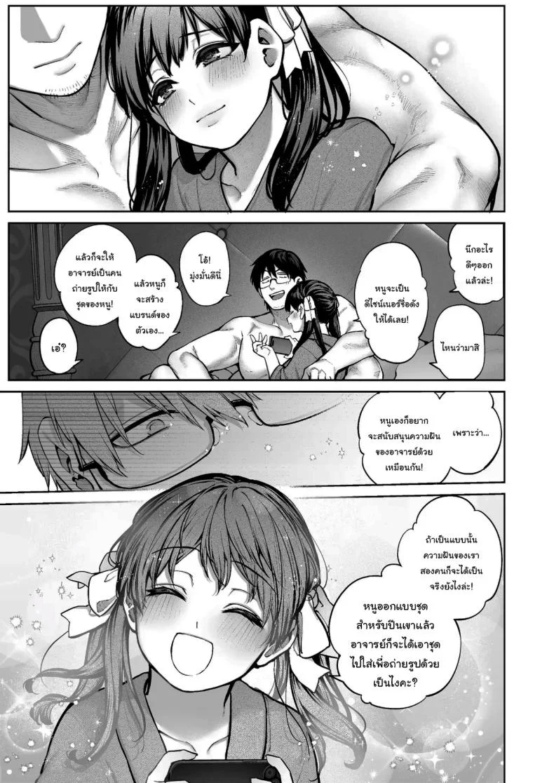 ช่วยบอกให้ฉันรู้ได้ไหมคะ [Koutetsu Shabon Dama (Tamabon)] Kanojo wa Iranai Hattori Sensei ~Koi wa Mendou Nante Itte Honto wa Ai ga Omo Sugiru~ หน้า 48