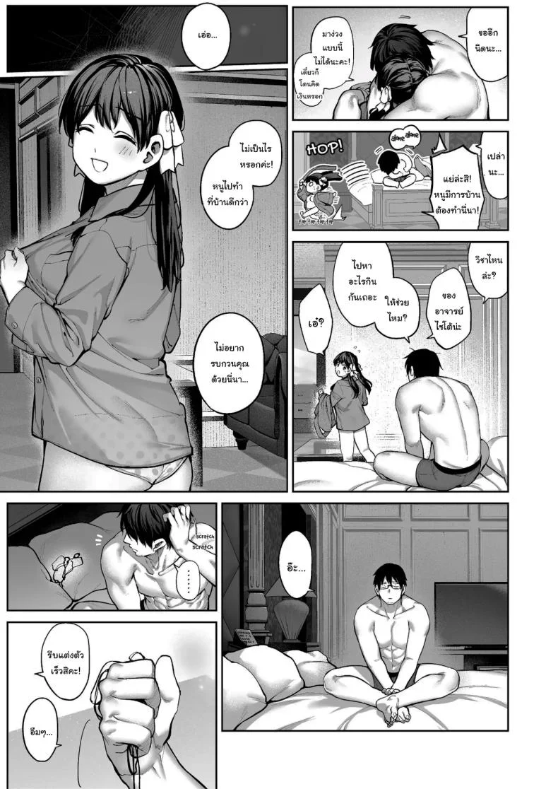 ช่วยบอกให้ฉันรู้ได้ไหมคะ [Koutetsu Shabon Dama (Tamabon)] Kanojo wa Iranai Hattori Sensei ~Koi wa Mendou Nante Itte Honto wa Ai ga Omo Sugiru~ หน้า 50
