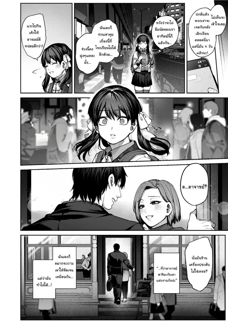 ช่วยบอกให้ฉันรู้ได้ไหมคะ [Koutetsu Shabon Dama (Tamabon)] Kanojo wa Iranai Hattori Sensei ~Koi wa Mendou Nante Itte Honto wa Ai ga Omo Sugiru~ หน้า 55