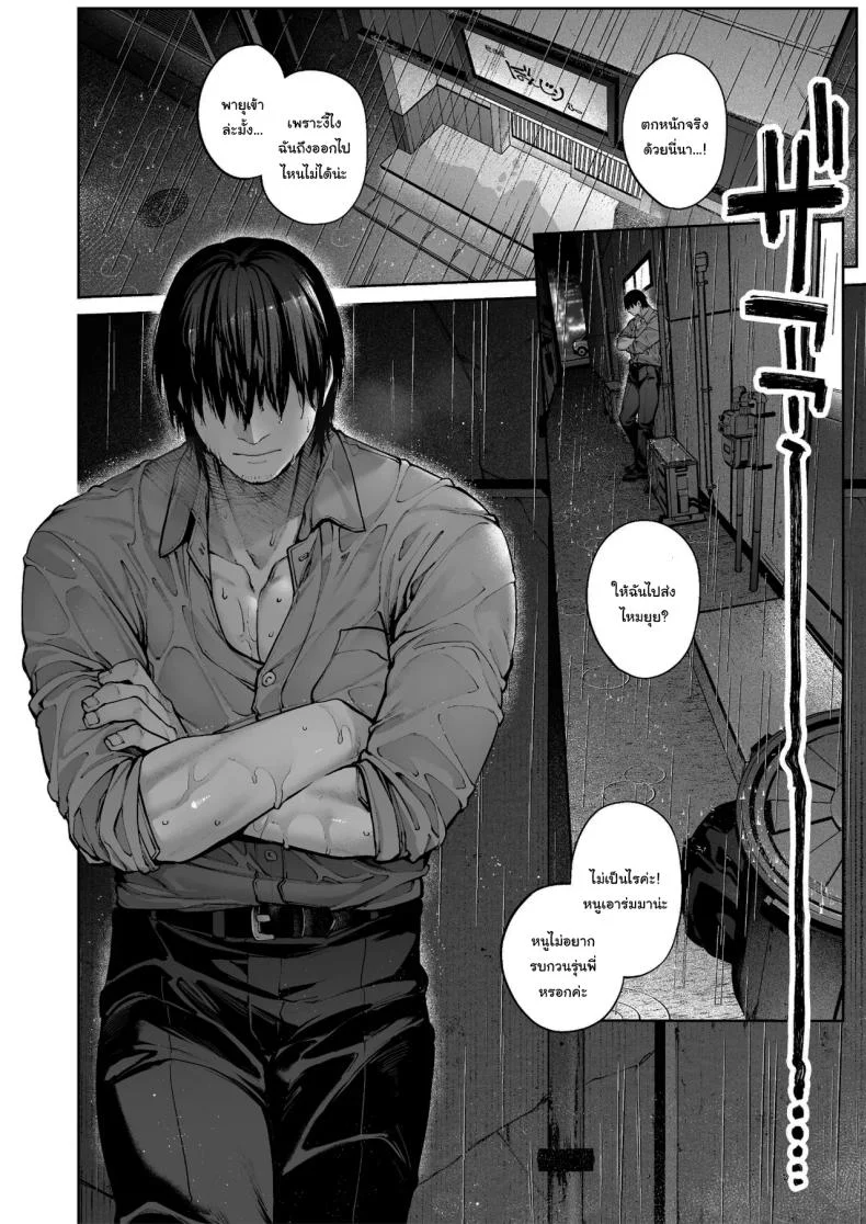 ช่วยบอกให้ฉันรู้ได้ไหมคะ [Koutetsu Shabon Dama (Tamabon)] Kanojo wa Iranai Hattori Sensei ~Koi wa Mendou Nante Itte Honto wa Ai ga Omo Sugiru~ หน้า 59