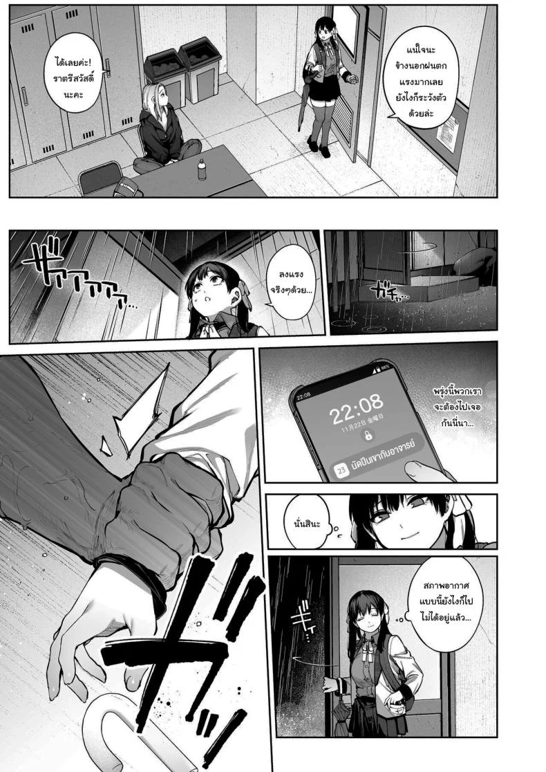ช่วยบอกให้ฉันรู้ได้ไหมคะ [Koutetsu Shabon Dama (Tamabon)] Kanojo wa Iranai Hattori Sensei ~Koi wa Mendou Nante Itte Honto wa Ai ga Omo Sugiru~ หน้า 60