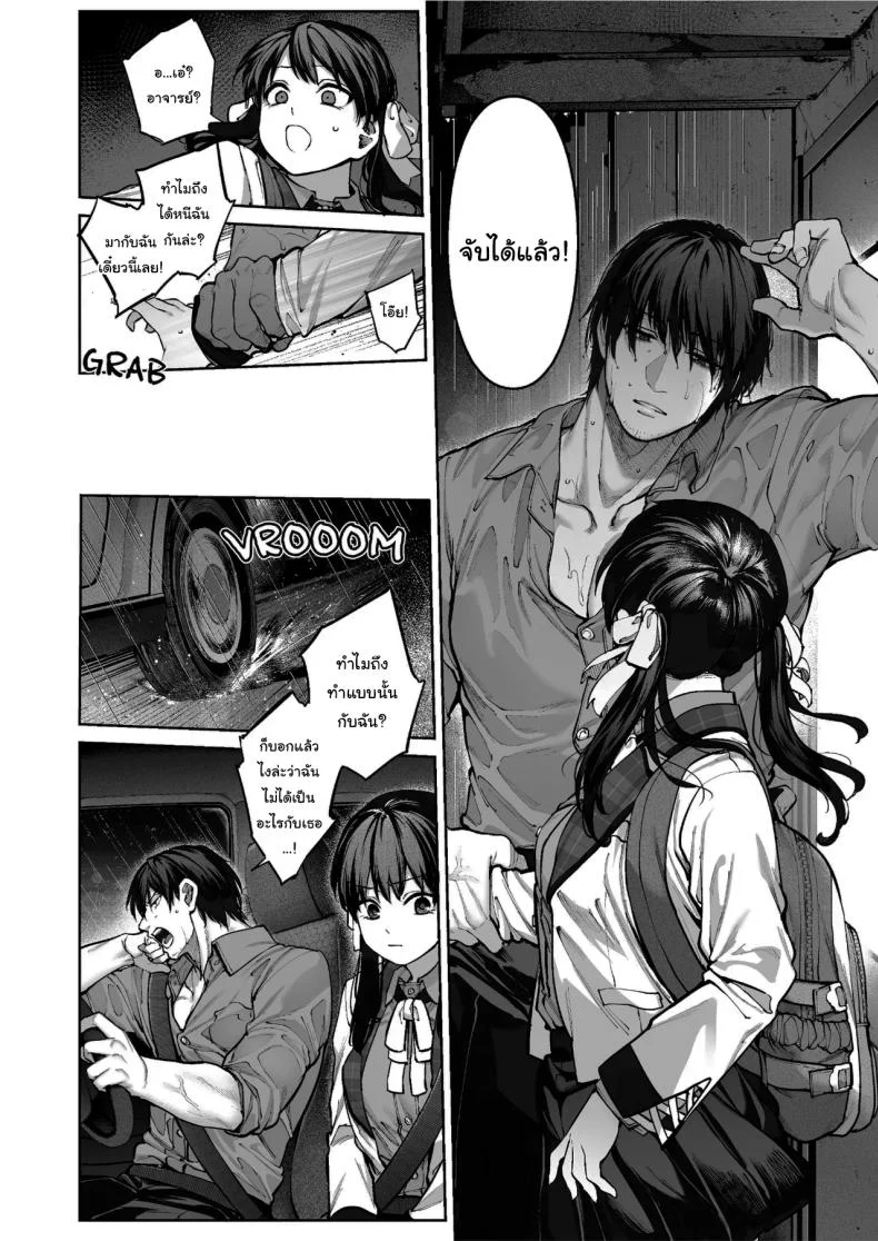 ช่วยบอกให้ฉันรู้ได้ไหมคะ [Koutetsu Shabon Dama (Tamabon)] Kanojo wa Iranai Hattori Sensei ~Koi wa Mendou Nante Itte Honto wa Ai ga Omo Sugiru~ หน้า 61