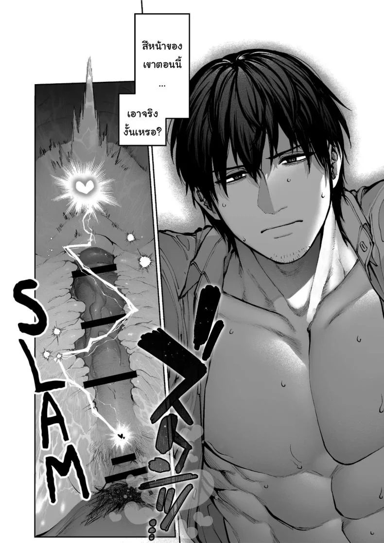 ช่วยบอกให้ฉันรู้ได้ไหมคะ [Koutetsu Shabon Dama (Tamabon)] Kanojo wa Iranai Hattori Sensei ~Koi wa Mendou Nante Itte Honto wa Ai ga Omo Sugiru~ หน้า 69