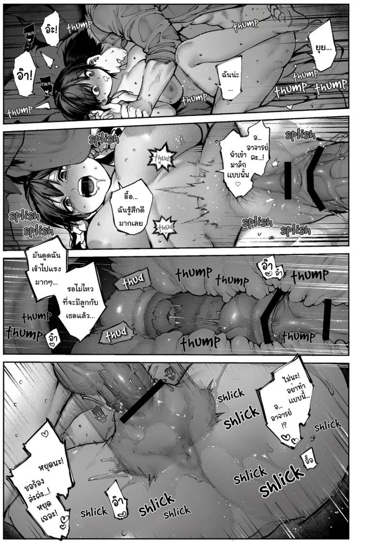 ช่วยบอกให้ฉันรู้ได้ไหมคะ [Koutetsu Shabon Dama (Tamabon)] Kanojo wa Iranai Hattori Sensei ~Koi wa Mendou Nante Itte Honto wa Ai ga Omo Sugiru~ หน้า 70