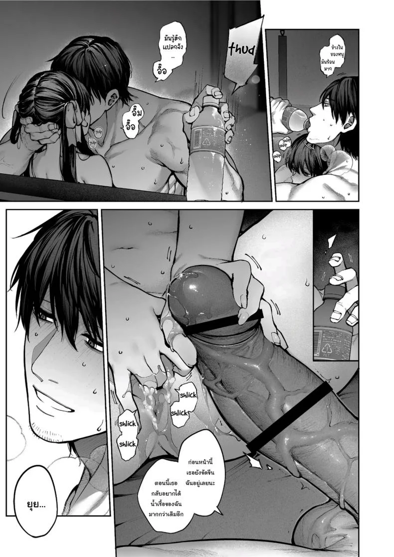ช่วยบอกให้ฉันรู้ได้ไหมคะ [Koutetsu Shabon Dama (Tamabon)] Kanojo wa Iranai Hattori Sensei ~Koi wa Mendou Nante Itte Honto wa Ai ga Omo Sugiru~ หน้า 76
