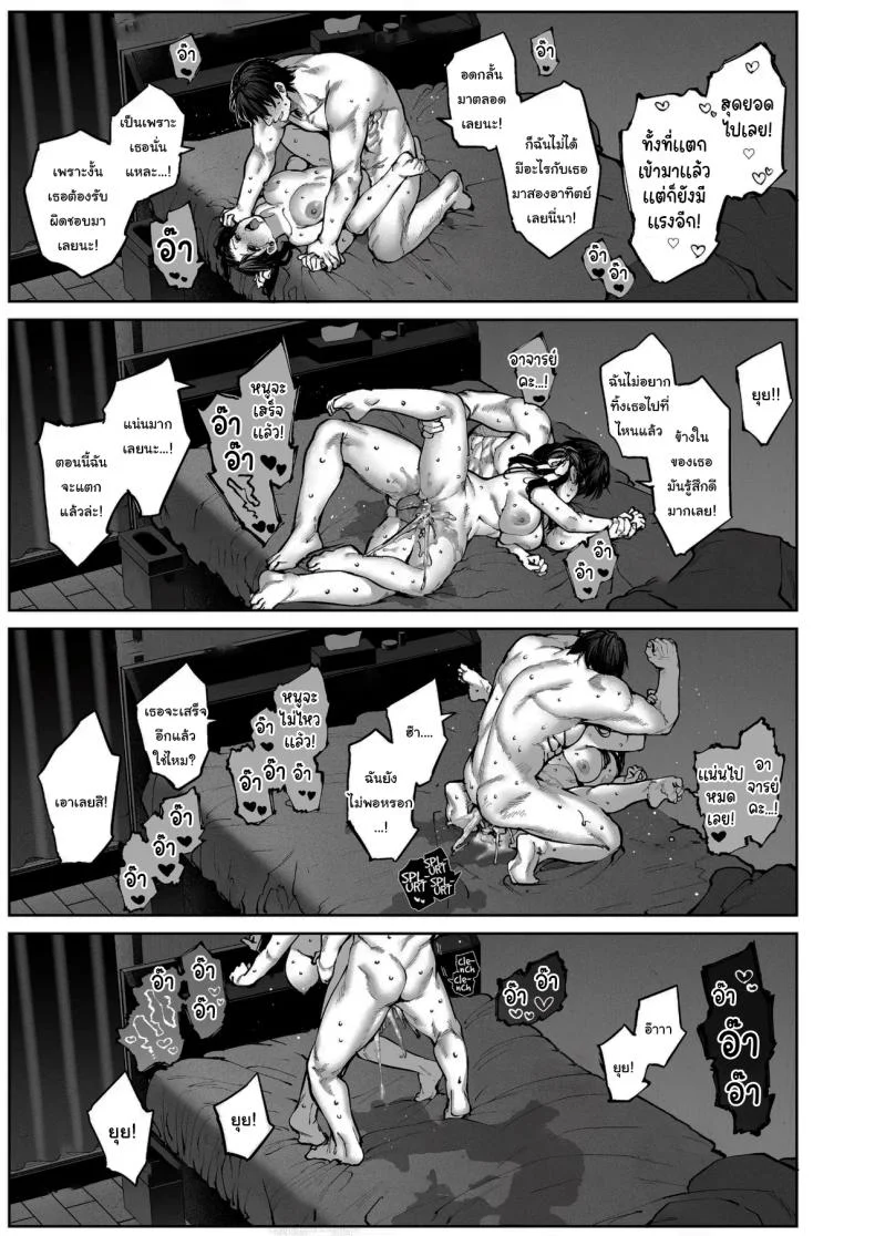 ช่วยบอกให้ฉันรู้ได้ไหมคะ [Koutetsu Shabon Dama (Tamabon)] Kanojo wa Iranai Hattori Sensei ~Koi wa Mendou Nante Itte Honto wa Ai ga Omo Sugiru~ หน้า 86