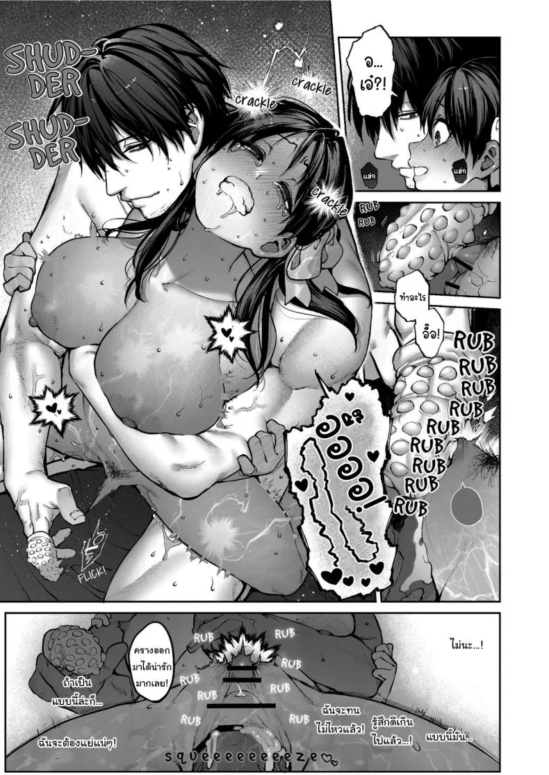 ช่วยบอกให้ฉันรู้ได้ไหมคะ [Koutetsu Shabon Dama (Tamabon)] Kanojo wa Iranai Hattori Sensei ~Koi wa Mendou Nante Itte Honto wa Ai ga Omo Sugiru~ หน้า 90