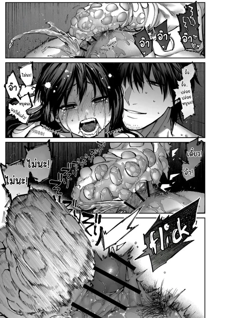 ช่วยบอกให้ฉันรู้ได้ไหมคะ [Koutetsu Shabon Dama (Tamabon)] Kanojo wa Iranai Hattori Sensei ~Koi wa Mendou Nante Itte Honto wa Ai ga Omo Sugiru~ หน้า 94