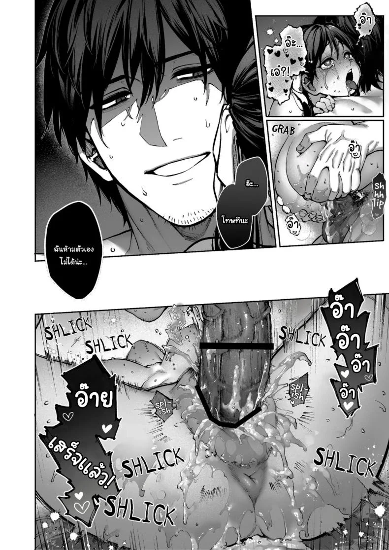 ช่วยบอกให้ฉันรู้ได้ไหมคะ [Koutetsu Shabon Dama (Tamabon)] Kanojo wa Iranai Hattori Sensei ~Koi wa Mendou Nante Itte Honto wa Ai ga Omo Sugiru~ หน้า 97