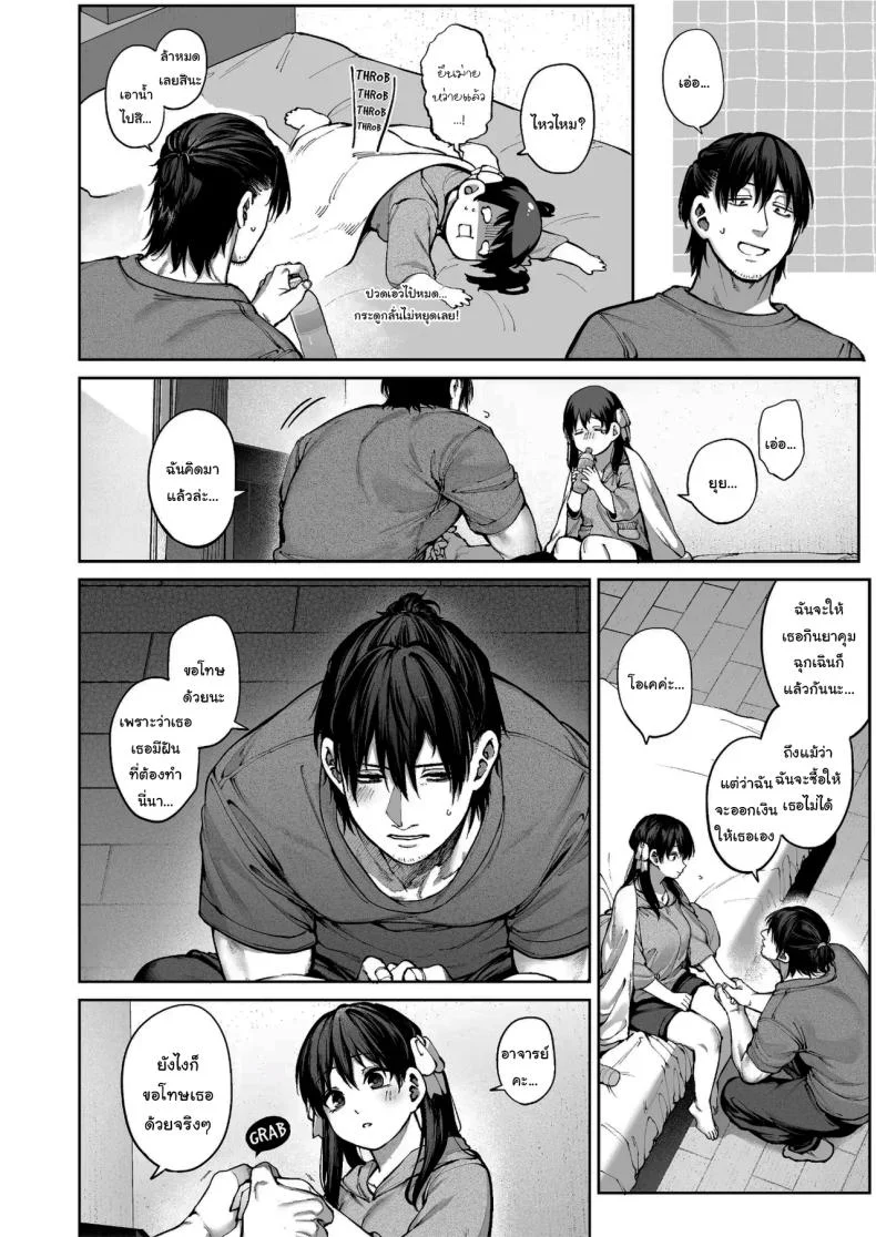 ช่วยบอกให้ฉันรู้ได้ไหมคะ [Koutetsu Shabon Dama (Tamabon)] Kanojo wa Iranai Hattori Sensei ~Koi wa Mendou Nante Itte Honto wa Ai ga Omo Sugiru~ หน้า 101