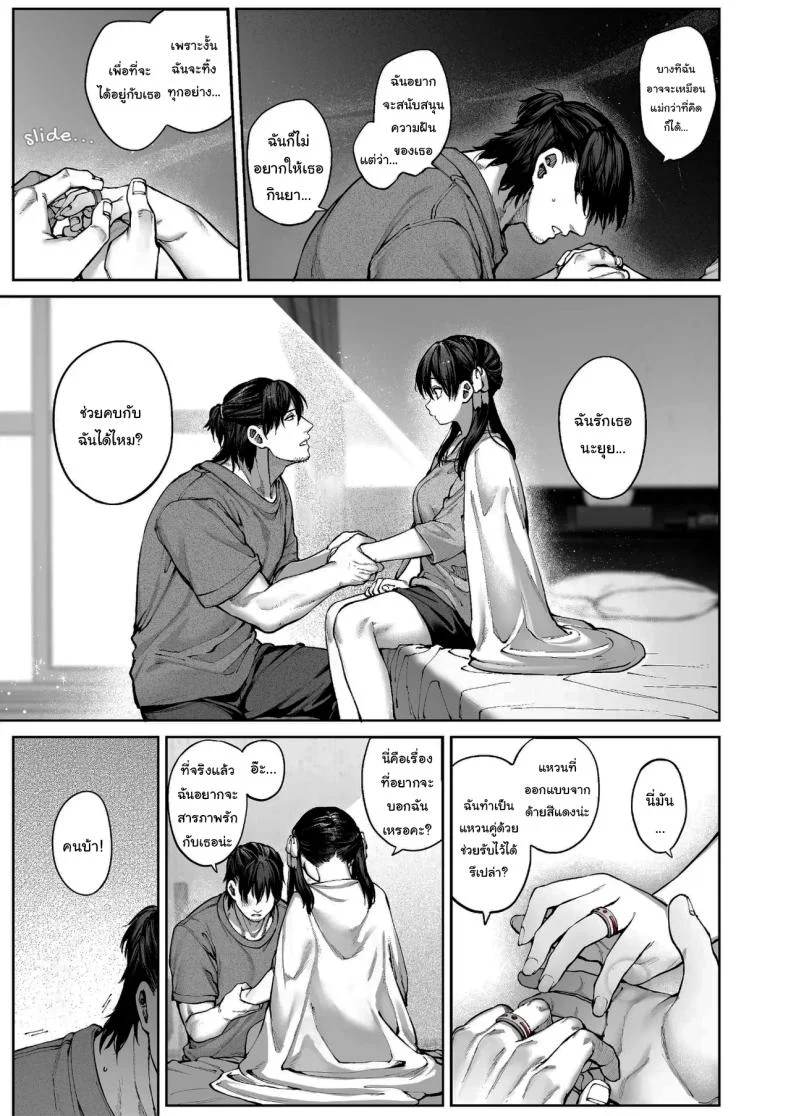 ช่วยบอกให้ฉันรู้ได้ไหมคะ [Koutetsu Shabon Dama (Tamabon)] Kanojo wa Iranai Hattori Sensei ~Koi wa Mendou Nante Itte Honto wa Ai ga Omo Sugiru~ หน้า 102