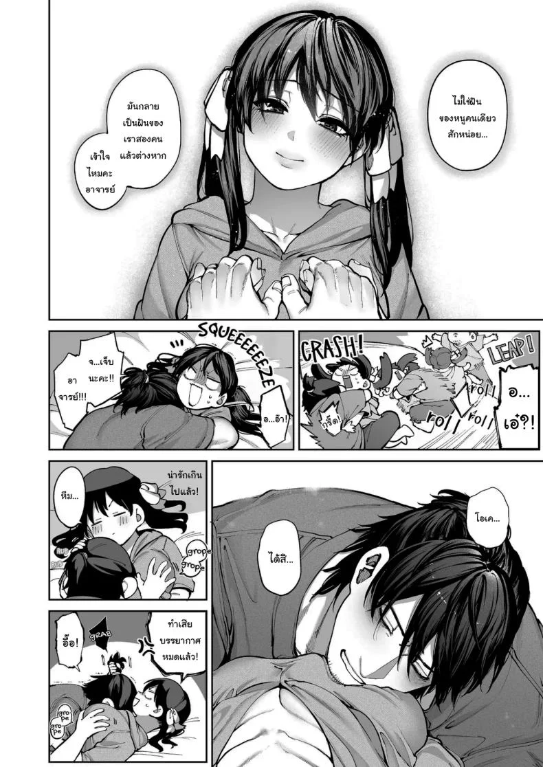 ช่วยบอกให้ฉันรู้ได้ไหมคะ [Koutetsu Shabon Dama (Tamabon)] Kanojo wa Iranai Hattori Sensei ~Koi wa Mendou Nante Itte Honto wa Ai ga Omo Sugiru~ หน้า 103