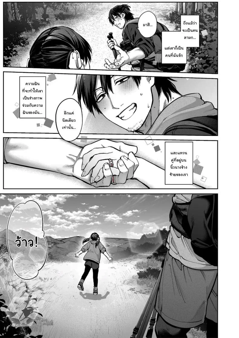 ช่วยบอกให้ฉันรู้ได้ไหมคะ [Koutetsu Shabon Dama (Tamabon)] Kanojo wa Iranai Hattori Sensei ~Koi wa Mendou Nante Itte Honto wa Ai ga Omo Sugiru~ หน้า 106