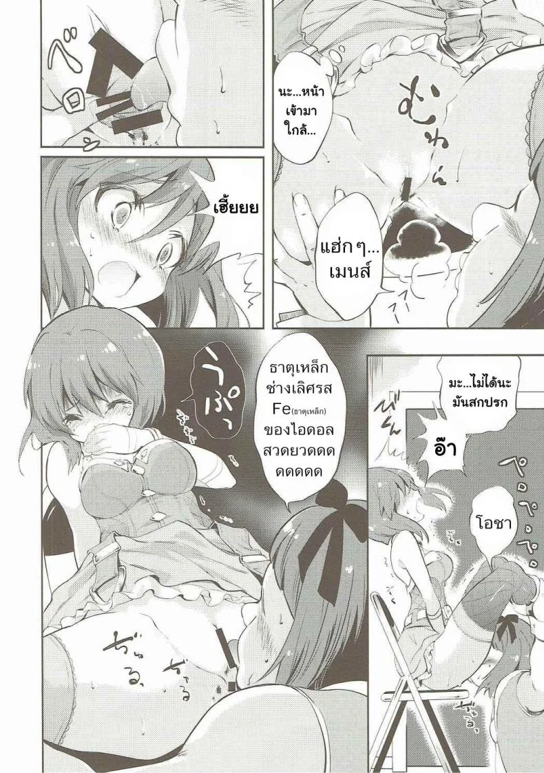 ถวิลหา เลือดประจำเดือนของยูกิโฮะ [Fukunoren (Yukiwo)] Motomu Yukiho no Keiketsu (THE iDOLM@STER) หน้า 5