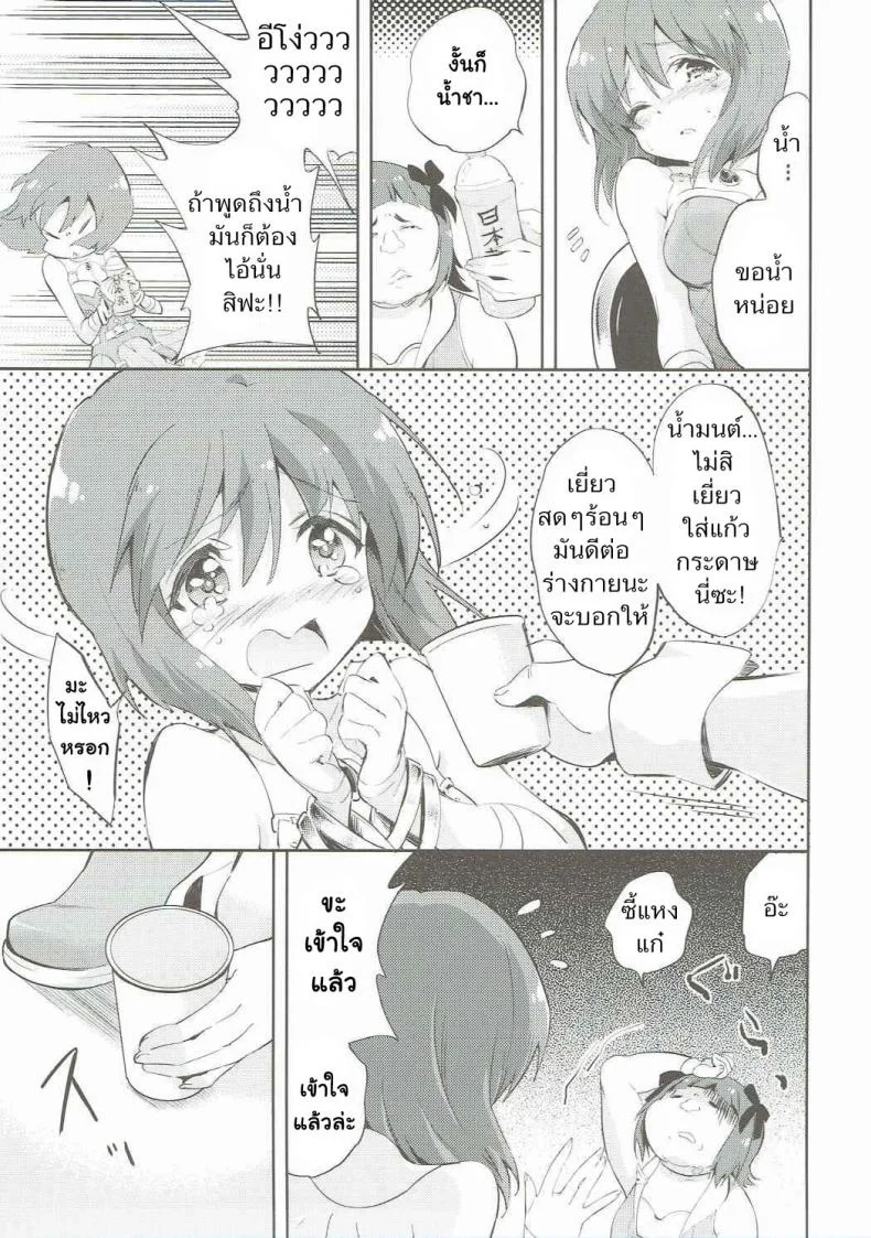 ถวิลหา เลือดประจำเดือนของยูกิโฮะ [Fukunoren (Yukiwo)] Motomu Yukiho no Keiketsu (THE iDOLM@STER) หน้า 6