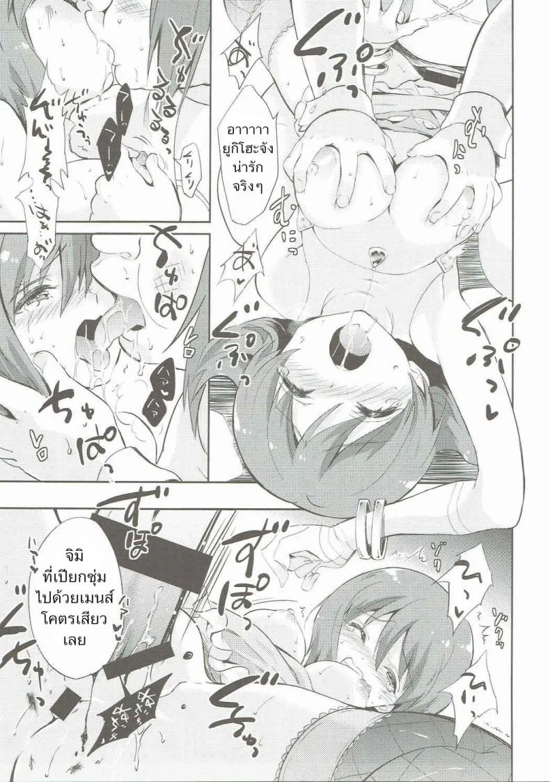 ถวิลหา เลือดประจำเดือนของยูกิโฮะ [Fukunoren (Yukiwo)] Motomu Yukiho no Keiketsu (THE iDOLM@STER) หน้า 14