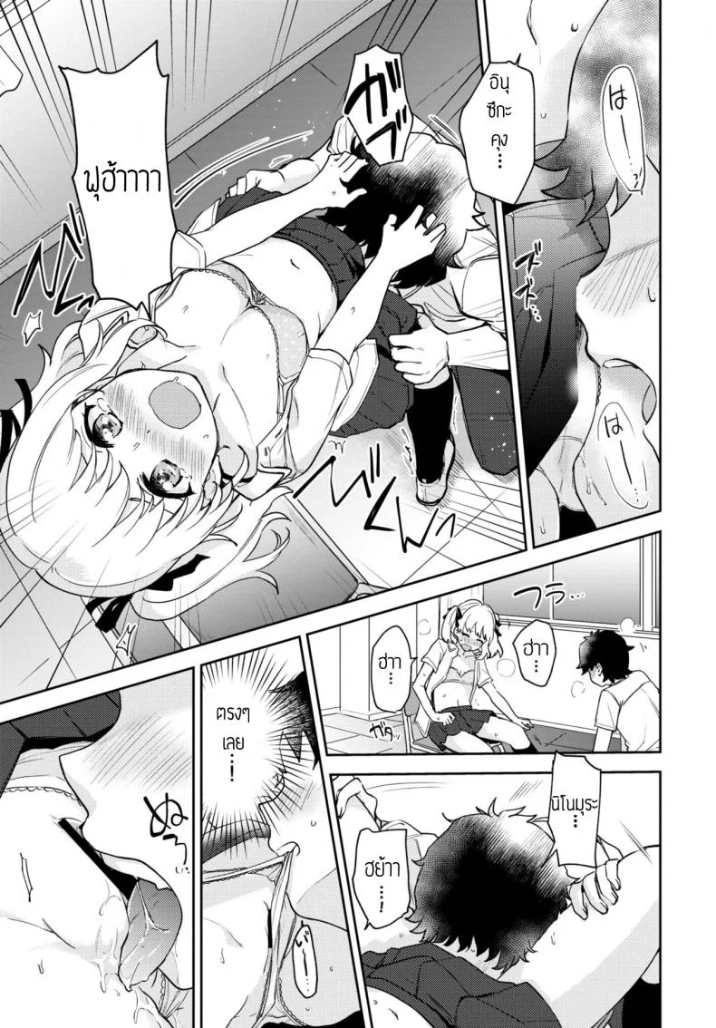 แก้นิสัยชอบกัด [Itsuki Kuro] Tadashii Kamiguse Kyouseihou แปล หน้า 11