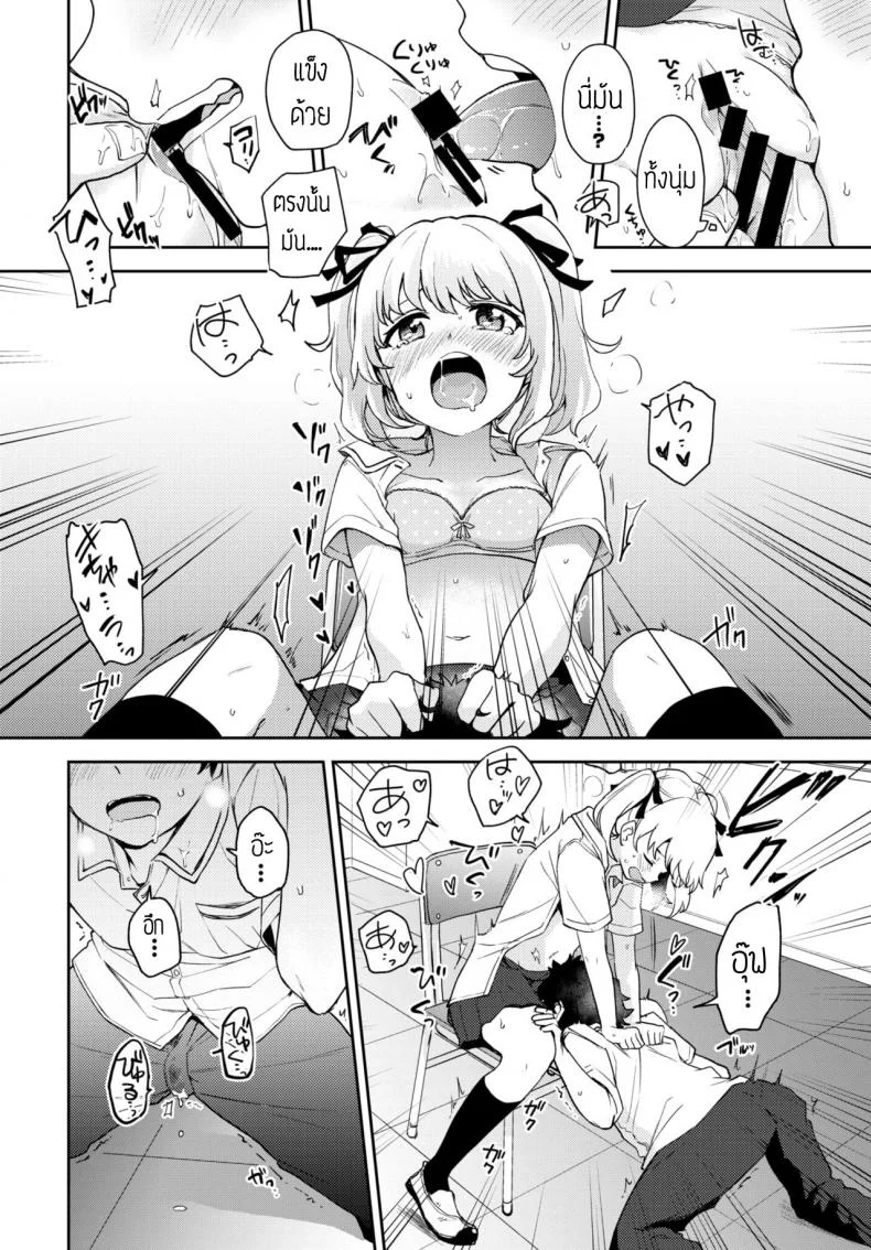 แก้นิสัยชอบกัด [Itsuki Kuro] Tadashii Kamiguse Kyouseihou แปล หน้า 12