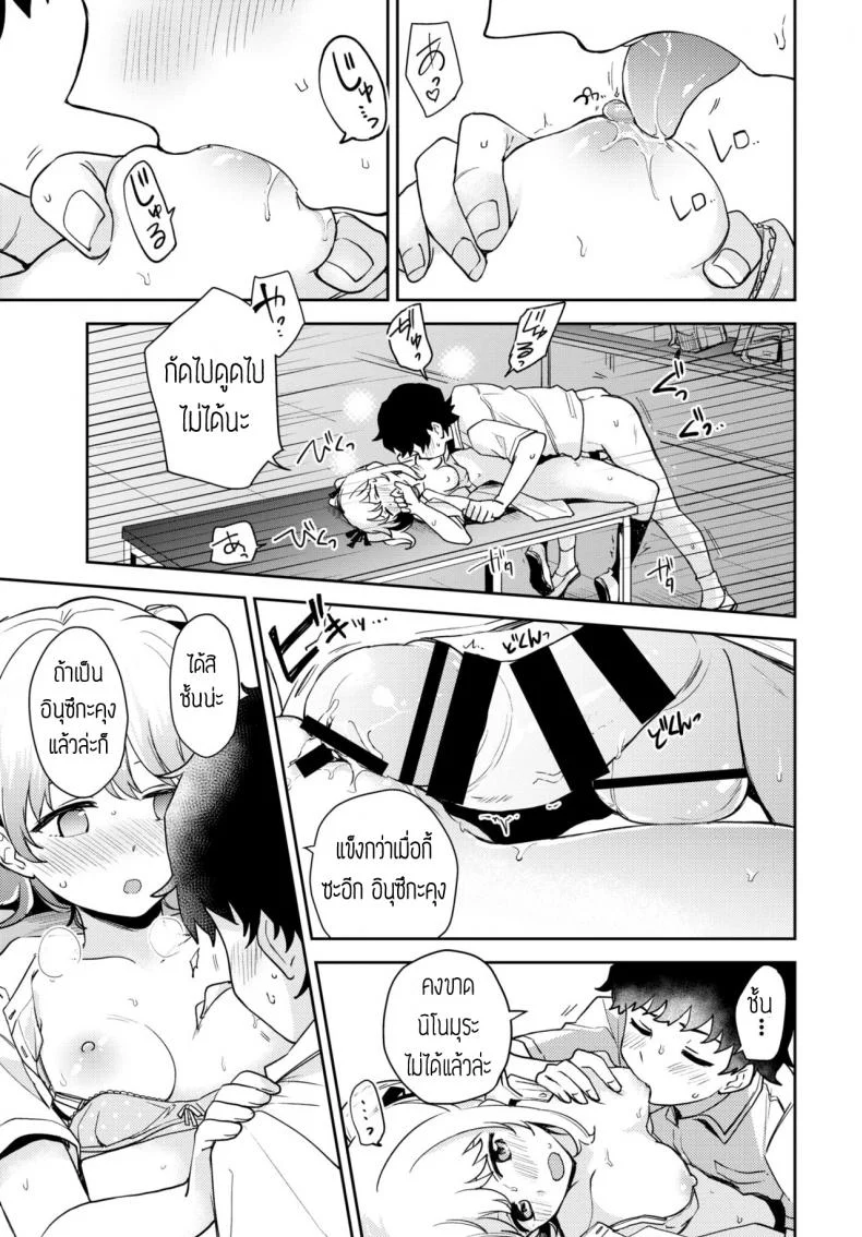 แก้นิสัยชอบกัด [Itsuki Kuro] Tadashii Kamiguse Kyouseihou แปล หน้า 15