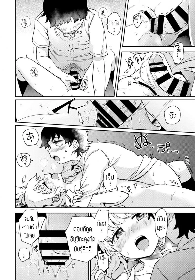 แก้นิสัยชอบกัด [Itsuki Kuro] Tadashii Kamiguse Kyouseihou แปล หน้า 16