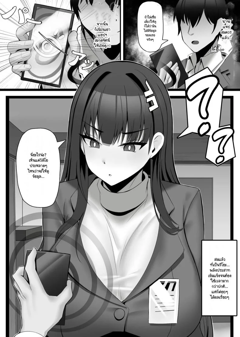 การตรวจร่างกายของริโอะ [onedoo] Tsukatsuki Rio no jōshiki kaihen karada ken หน้า 4