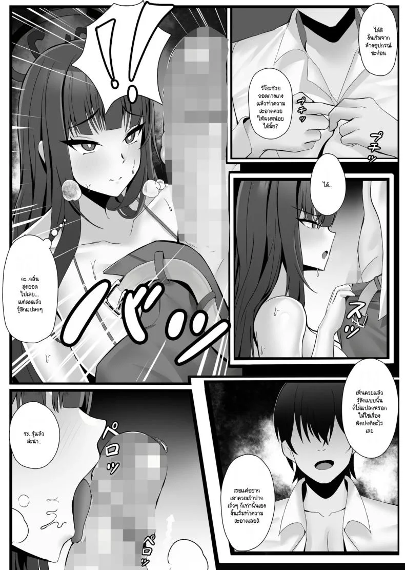 การตรวจร่างกายของริโอะ [onedoo] Tsukatsuki Rio no jōshiki kaihen karada ken หน้า 7