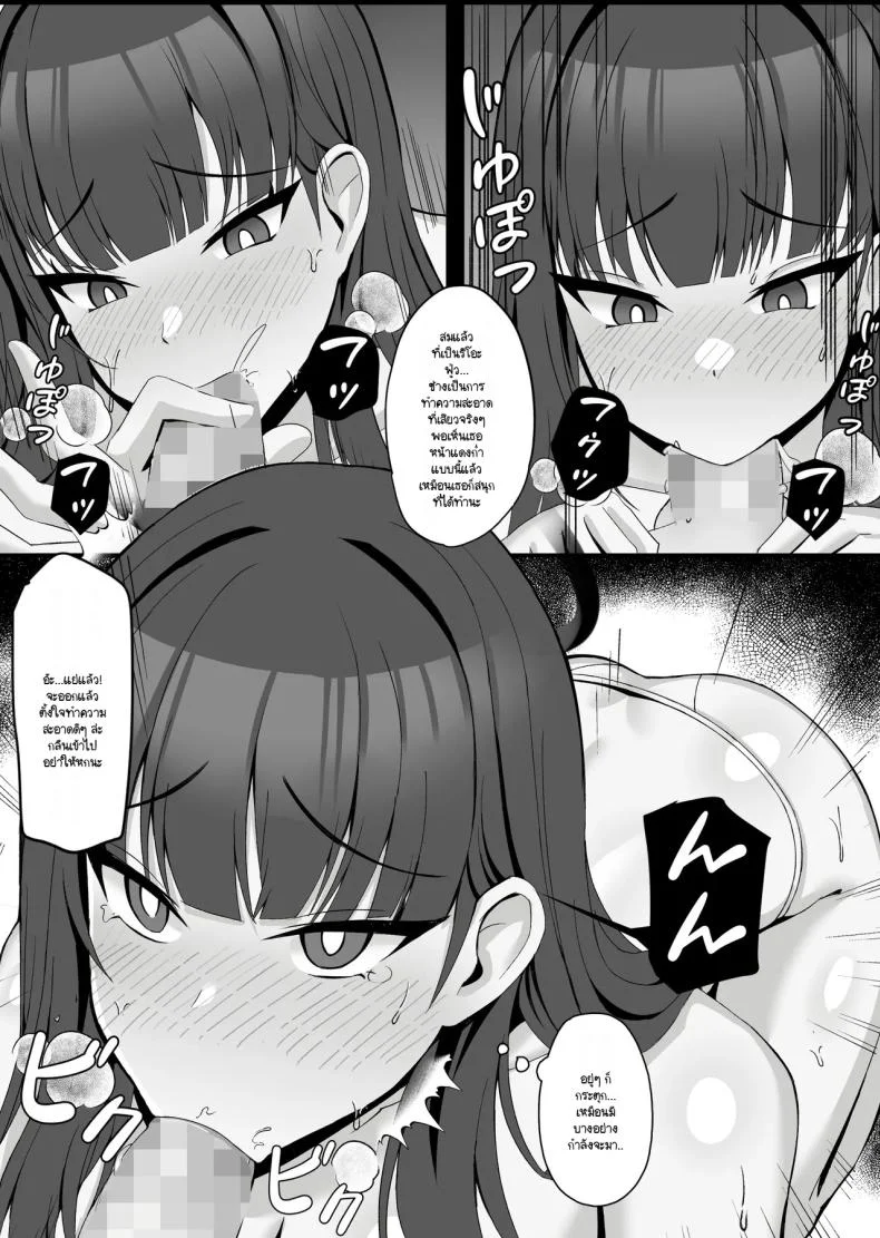 การตรวจร่างกายของริโอะ [onedoo] Tsukatsuki Rio no jōshiki kaihen karada ken หน้า 8