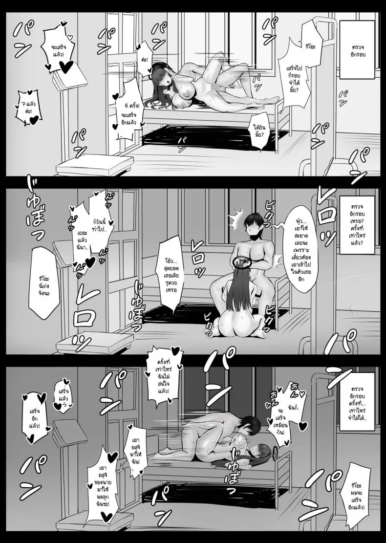 การตรวจร่างกายของริโอะ [onedoo] Tsukatsuki Rio no jōshiki kaihen karada ken หน้า 18