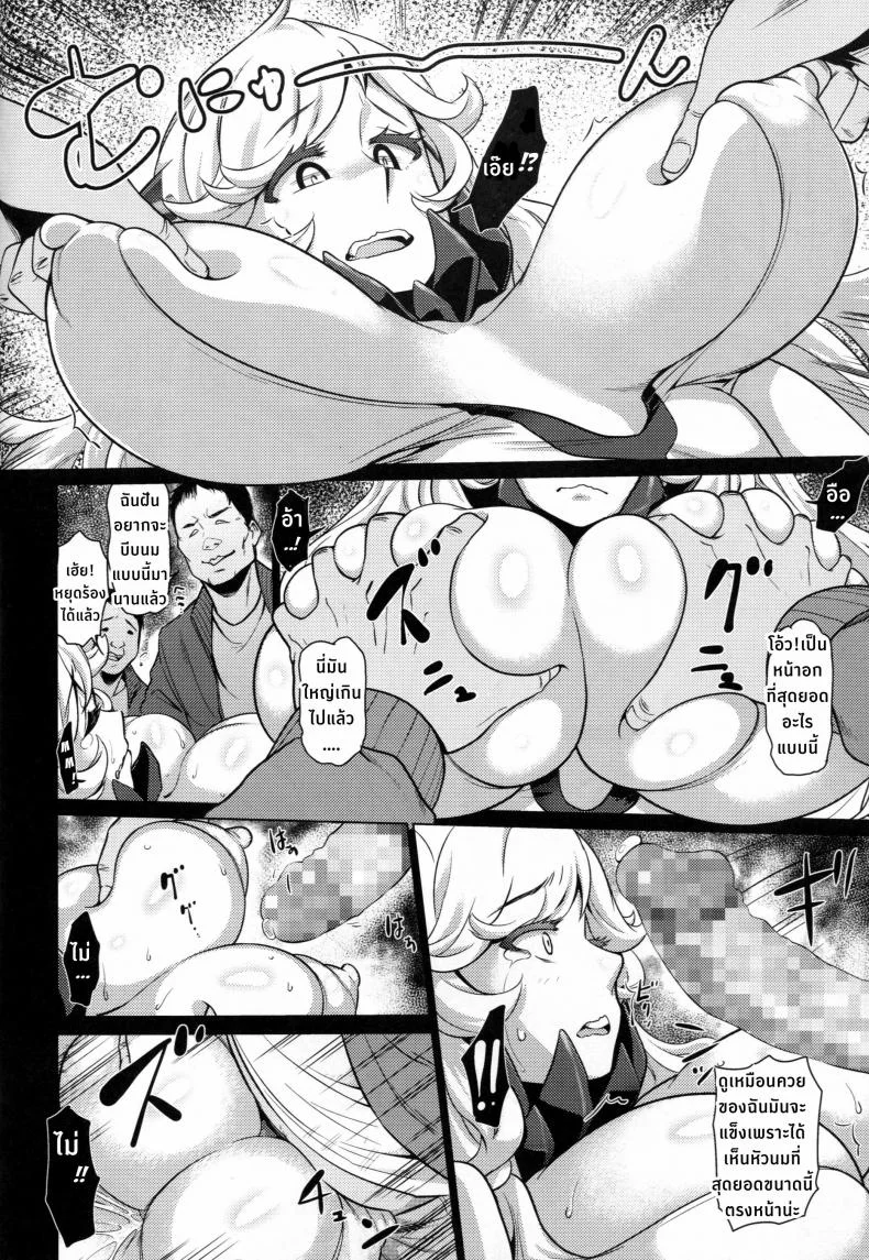 เหยื่อเชลยศึก (C87) [dam labo (dam)] Toraware no Chuukanseiki ni Sasagu Banka (Kantai Collection -KanColle-) หน้า 5