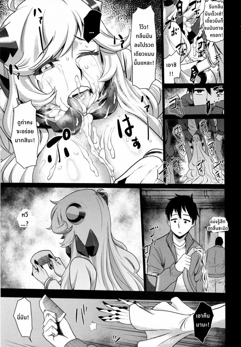 เหยื่อเชลยศึก (C87) [dam labo (dam)] Toraware no Chuukanseiki ni Sasagu Banka (Kantai Collection -KanColle-) หน้า 10