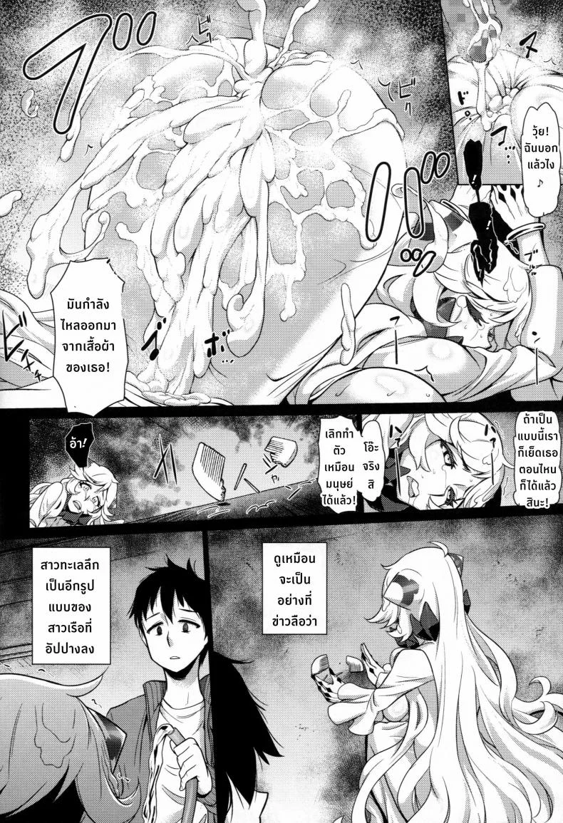 เหยื่อเชลยศึก (C87) [dam labo (dam)] Toraware no Chuukanseiki ni Sasagu Banka (Kantai Collection -KanColle-) หน้า 13