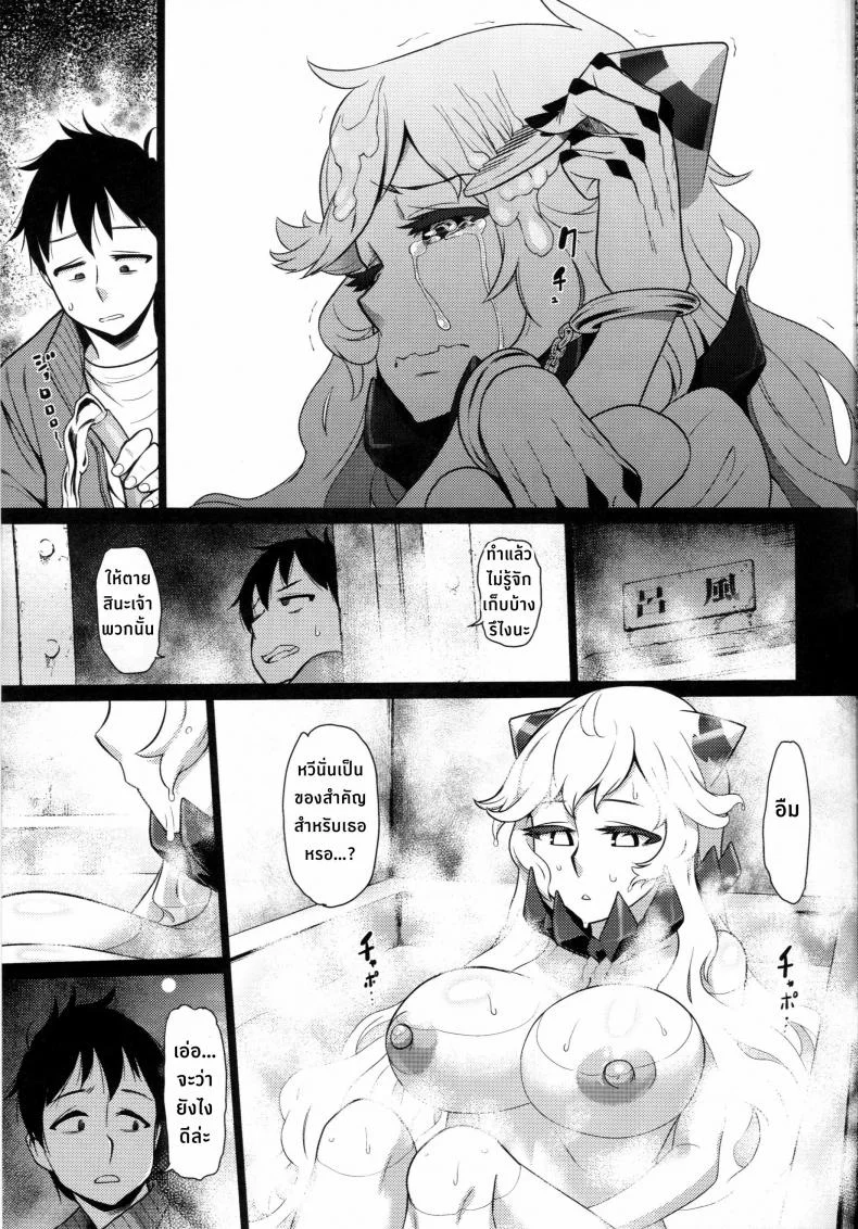 เหยื่อเชลยศึก (C87) [dam labo (dam)] Toraware no Chuukanseiki ni Sasagu Banka (Kantai Collection -KanColle-) หน้า 14