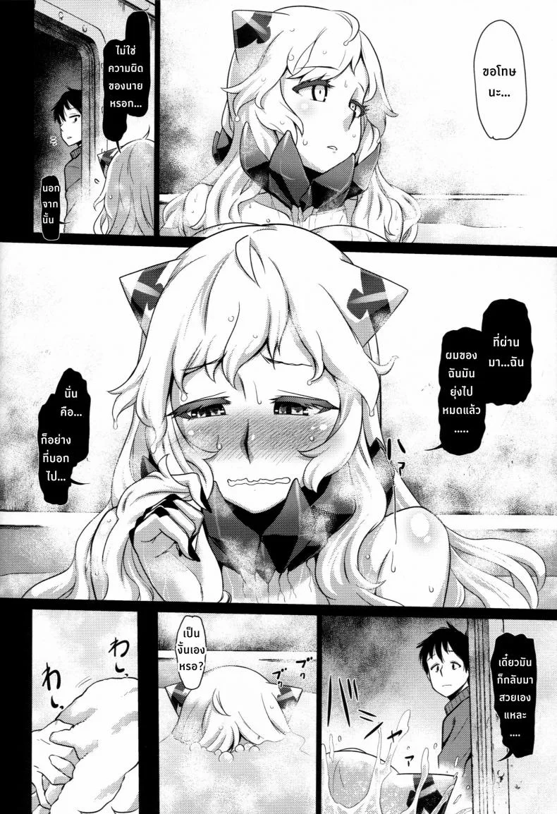 เหยื่อเชลยศึก (C87) [dam labo (dam)] Toraware no Chuukanseiki ni Sasagu Banka (Kantai Collection -KanColle-) หน้า 15