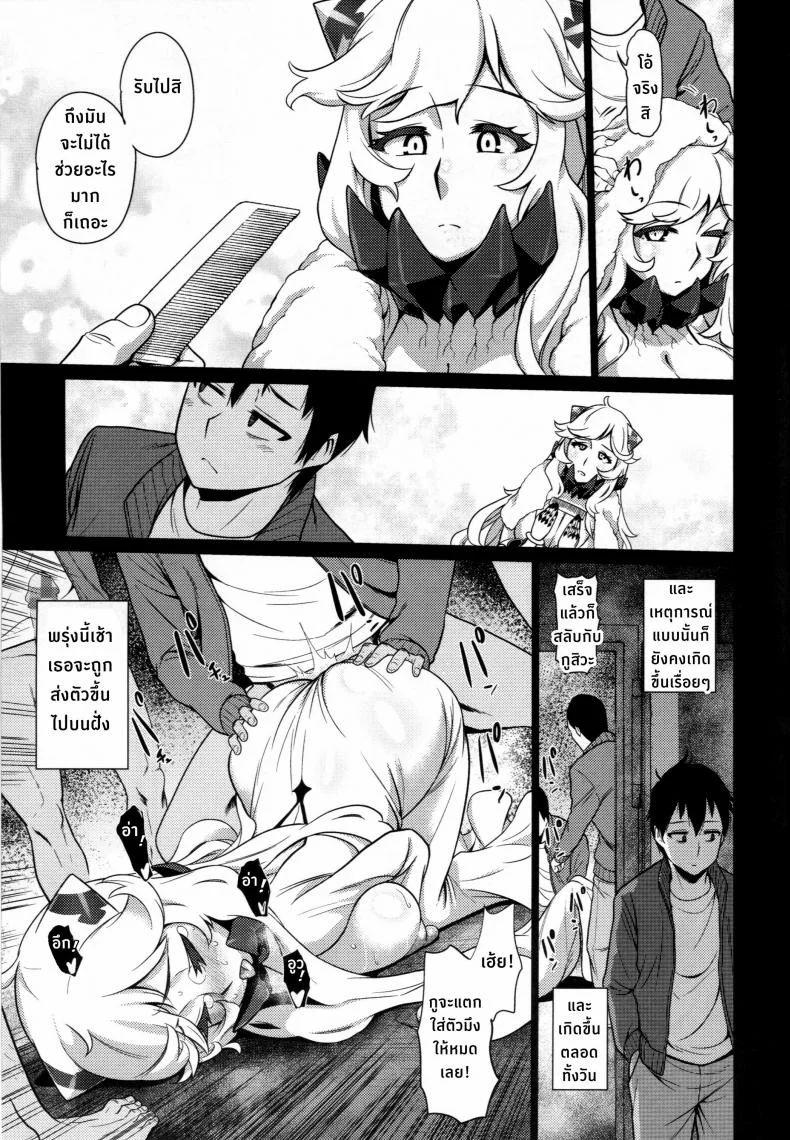เหยื่อเชลยศึก (C87) [dam labo (dam)] Toraware no Chuukanseiki ni Sasagu Banka (Kantai Collection -KanColle-) หน้า 16