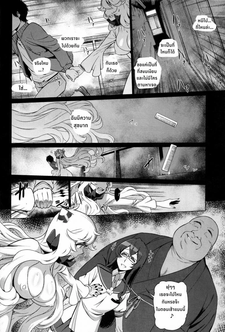 เหยื่อเชลยศึก (C87) [dam labo (dam)] Toraware no Chuukanseiki ni Sasagu Banka (Kantai Collection -KanColle-) หน้า 19