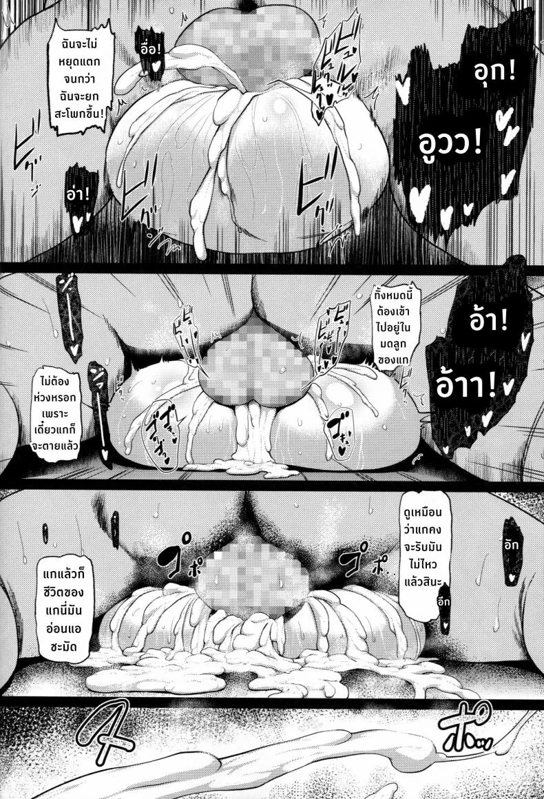 เหยื่อเชลยศึก (C87) [dam labo (dam)] Toraware no Chuukanseiki ni Sasagu Banka (Kantai Collection -KanColle-) หน้า 27