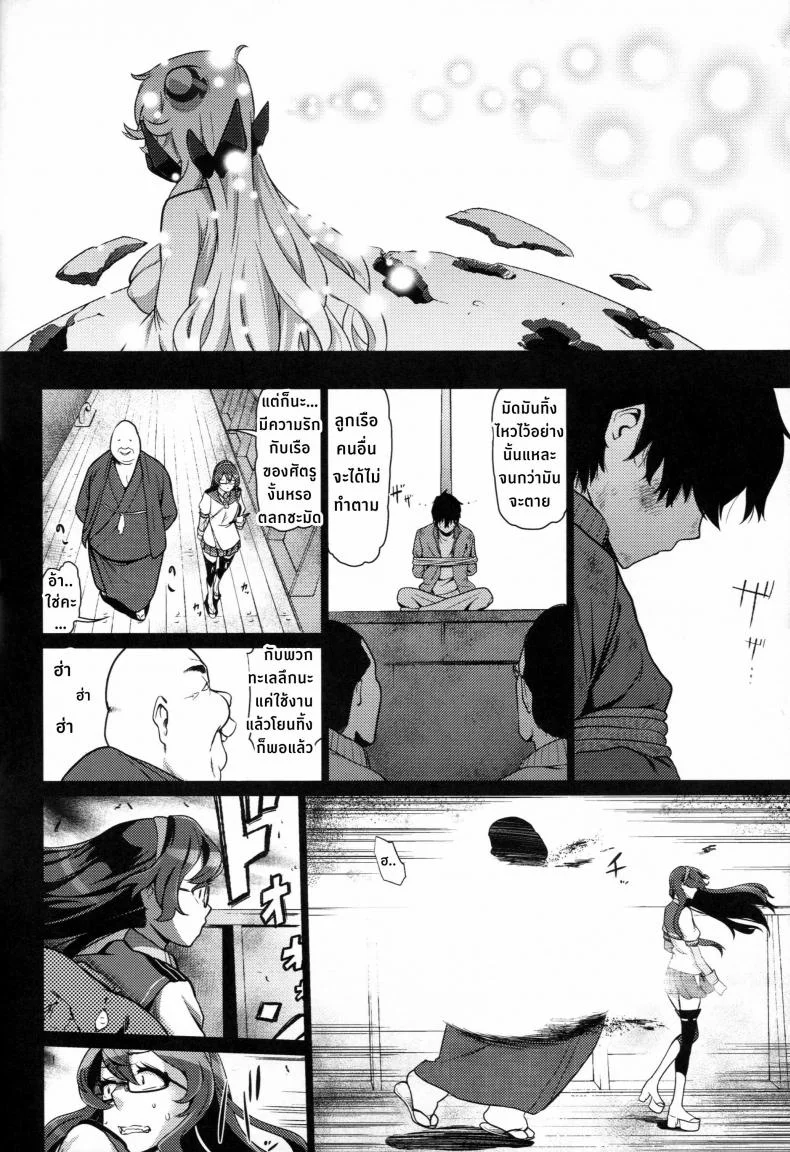 เหยื่อเชลยศึก (C87) [dam labo (dam)] Toraware no Chuukanseiki ni Sasagu Banka (Kantai Collection -KanColle-) หน้า 29