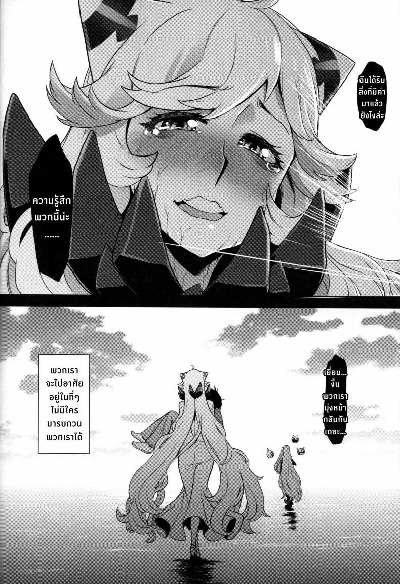 เหยื่อเชลยศึก (C87) [dam labo (dam)] Toraware no Chuukanseiki ni Sasagu Banka (Kantai Collection -KanColle-) หน้า 31