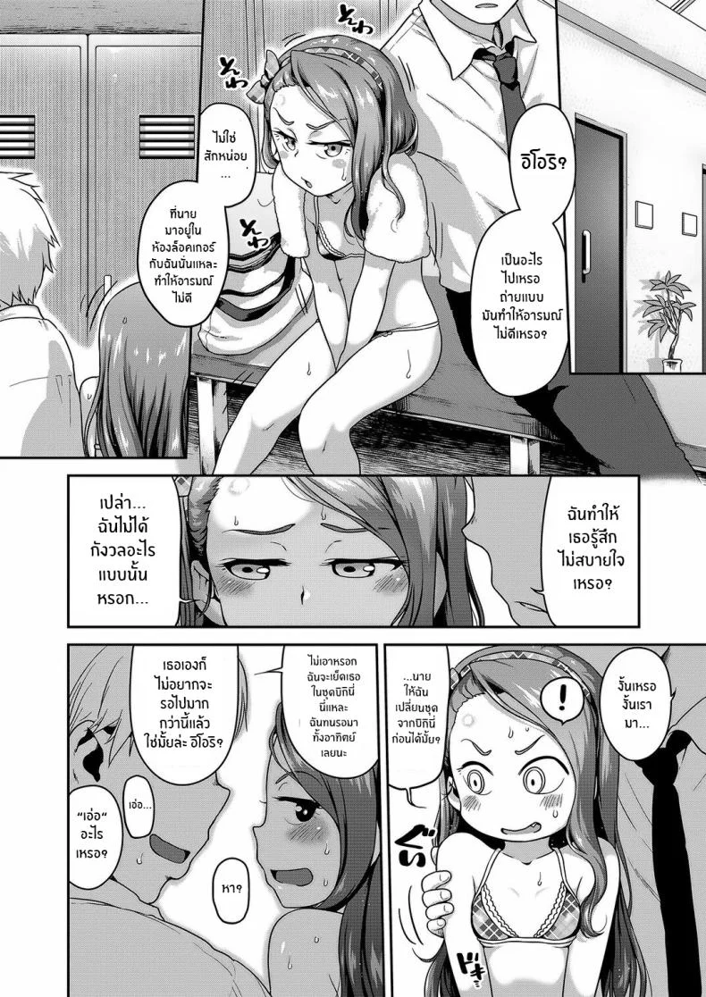 ของเล่นยามเธอเหงา [Dadachamame (TTOMM)] Voo Voo Win Win (THE IDOLM@STER) หน้า 13