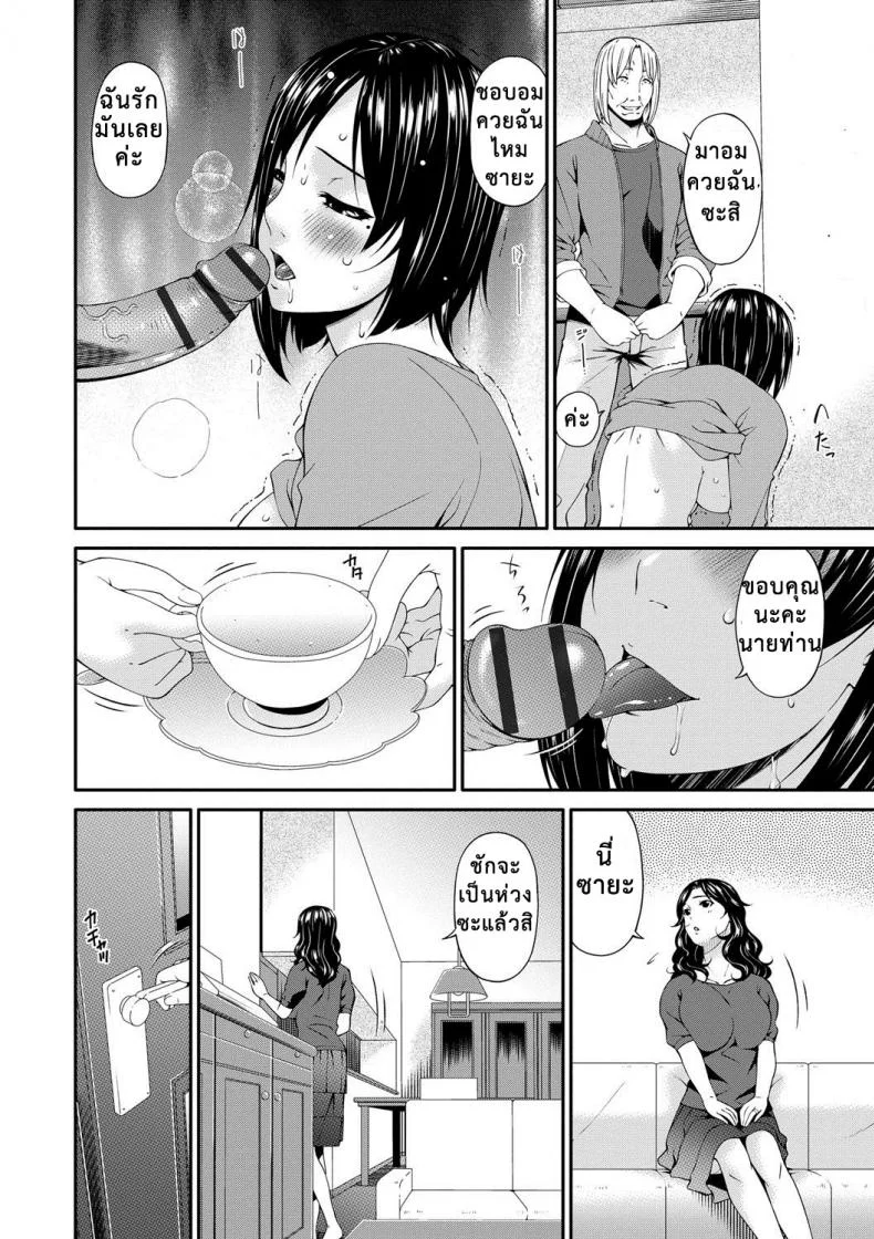 เมียใจแตกเพราะแลกคู่ [Bai Asuka] Swap Slave เมียใจแตกเพราะแลกคู่ พิเศษ หน้า 5