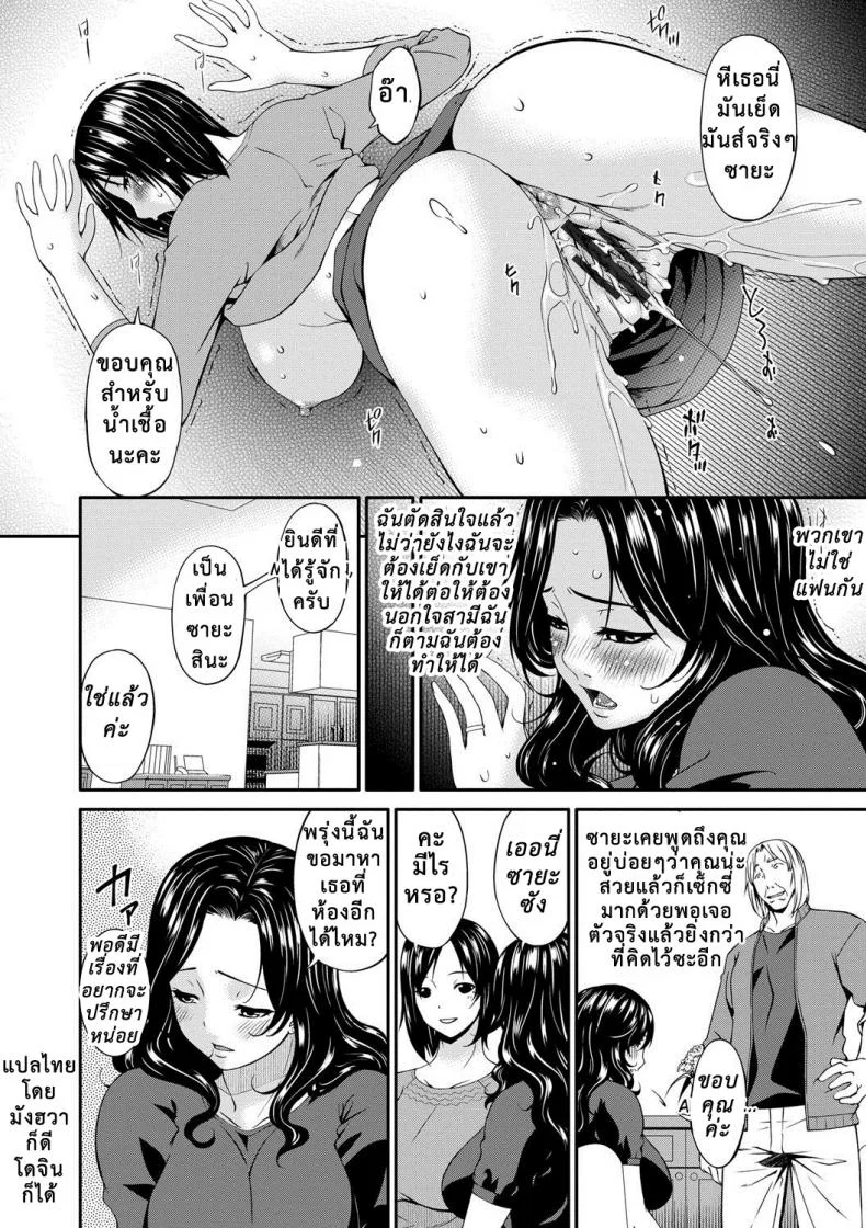 เมียใจแตกเพราะแลกคู่ [Bai Asuka] Swap Slave เมียใจแตกเพราะแลกคู่ พิเศษ หน้า 11
