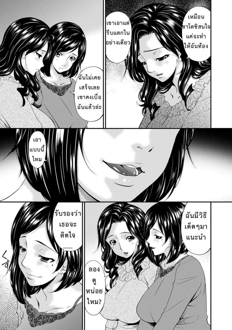 เมียใจแตกเพราะแลกคู่ [Bai Asuka] Swap Slave เมียใจแตกเพราะแลกคู่ 01 หน้า 6